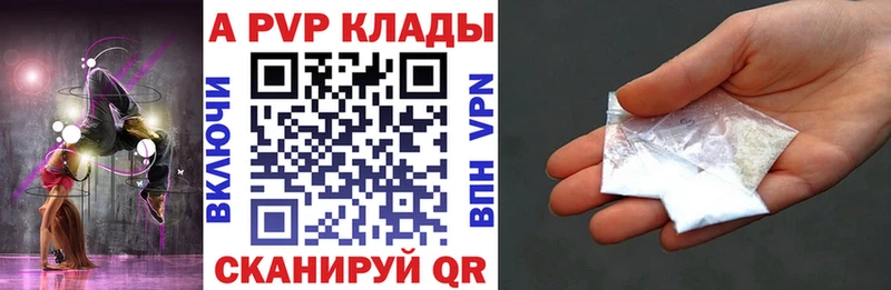 купить наркотик  Новочебоксарск  A-PVP мука 