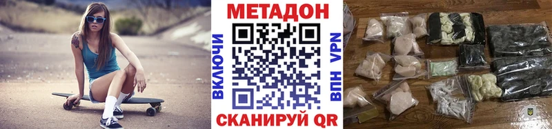 Метадон мёд Новочебоксарск