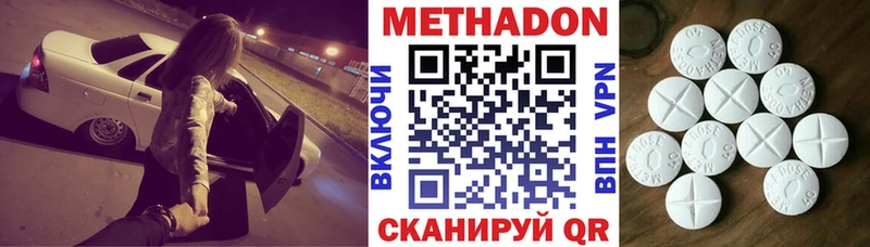 Метадон VHQ  ОМГ ОМГ зеркало  Новочебоксарск 